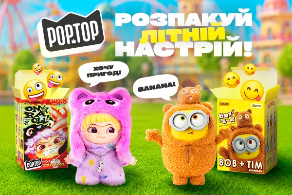 Pop Top ✓ Товари бренду Pop Top купити в інтернет-магазині з